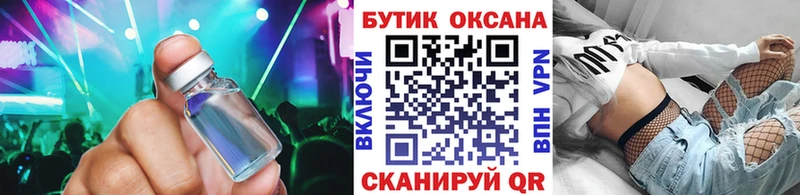 Купить где  Нижняя Салда  БУТИРАТ жидкий экстази 