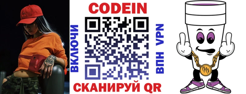 Кодеиновый сироп Lean напиток Lean (лин) Купить закладки Нижняя Салда
