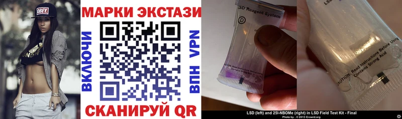Марки NBOMe 1,5мг Нижняя Салда